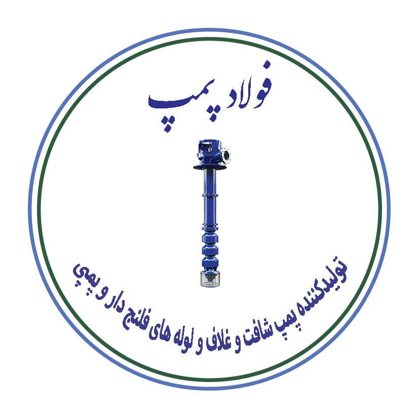 فولاد پمپ | تولید انواع پمپ و لوله فولادی